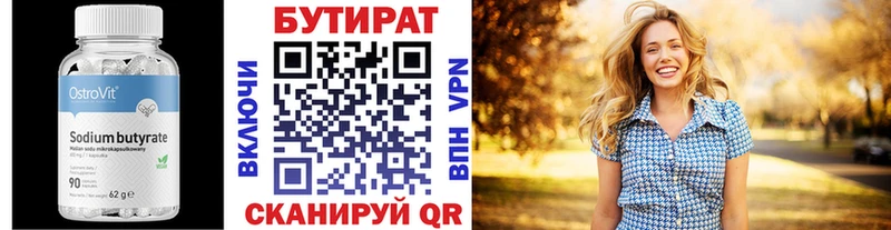 БУТИРАТ BDO  где купить наркотик  Морозовск 
