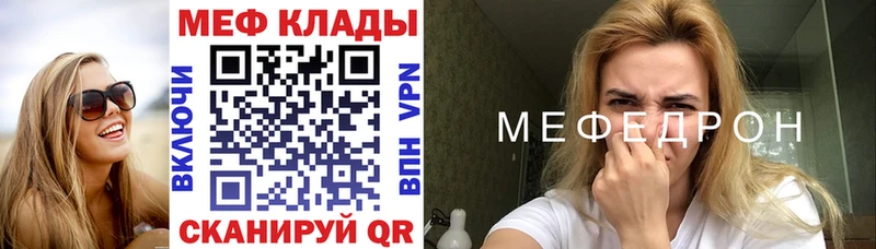 МЕФ VHQ  Морозовск 